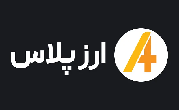 بررسی صرافی ارز پلاس (Arzplus) در 1404