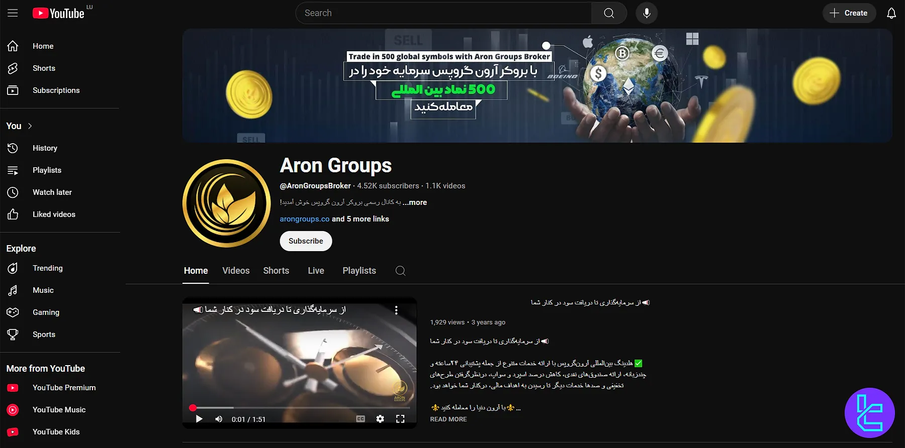 یوتیوب پراپ آرون گروپس
