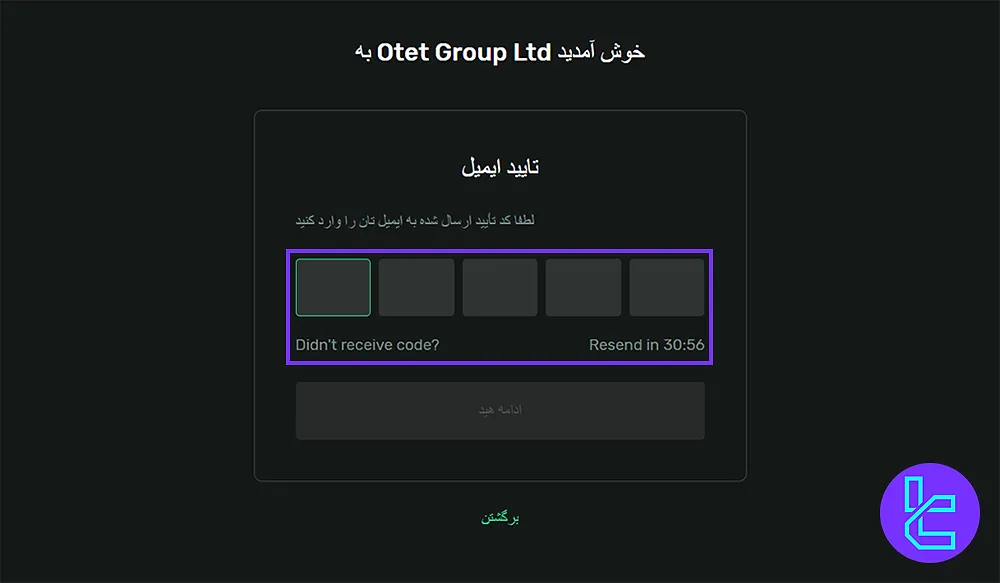 تایید ایمیل ثبتنام اوتت مارکتس
