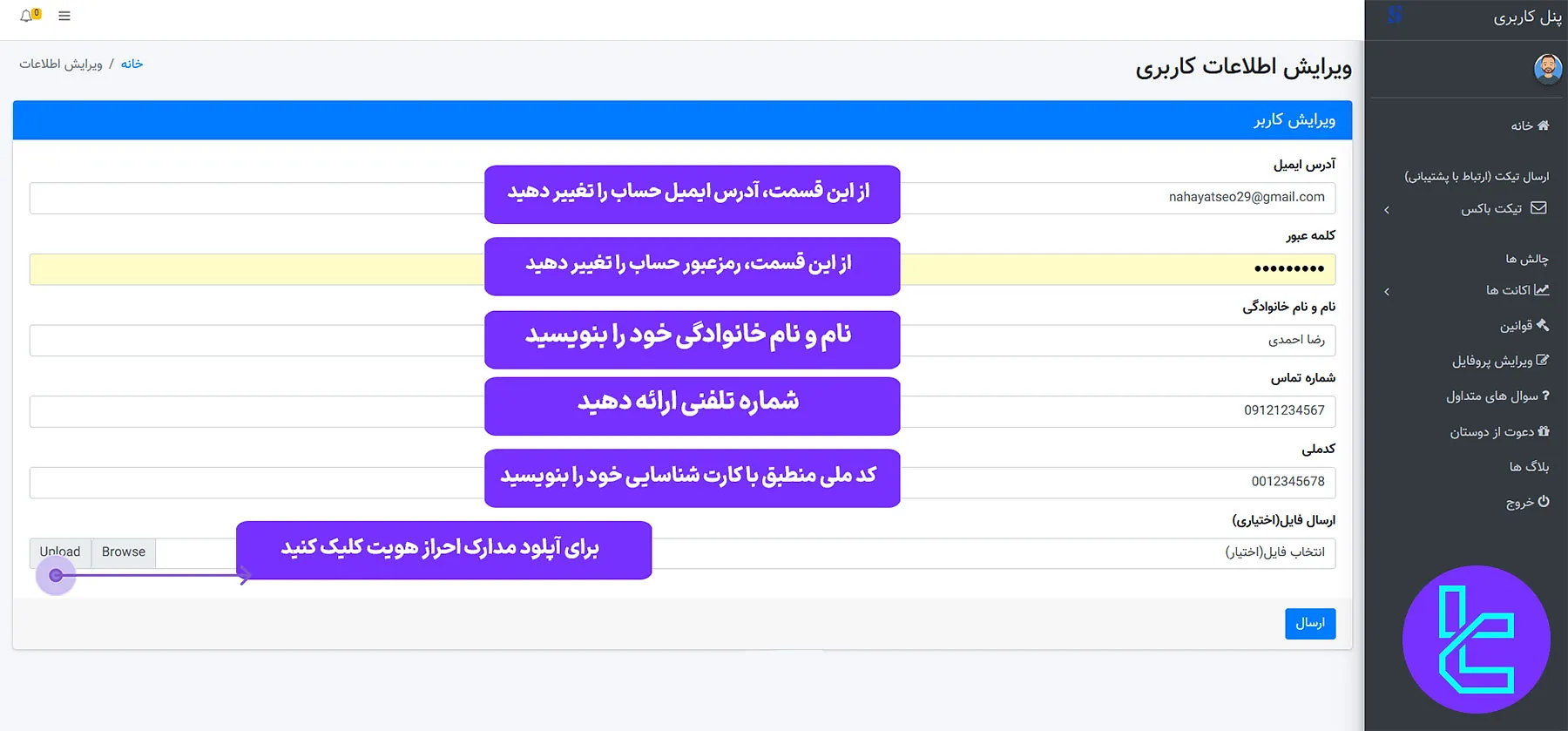 مراحل ثبت‌نام و احراز هویت پراپ فرم آقای پراپ