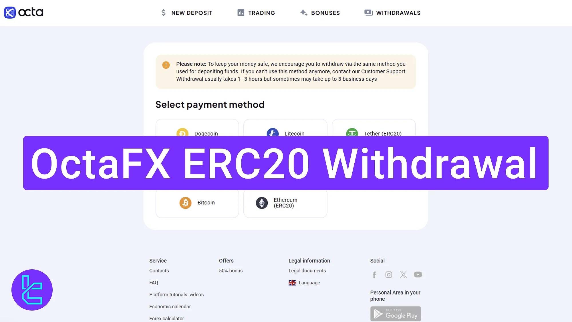 OctaFX ERC20 request fund process