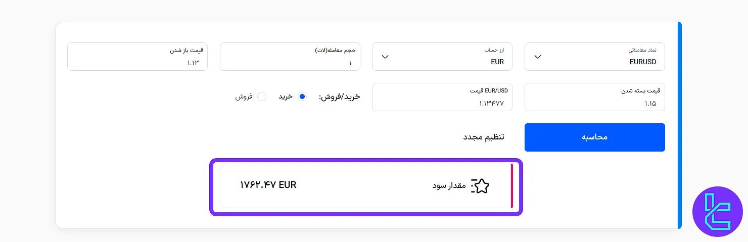 استفاده از محاسبهگر سود و ضرر