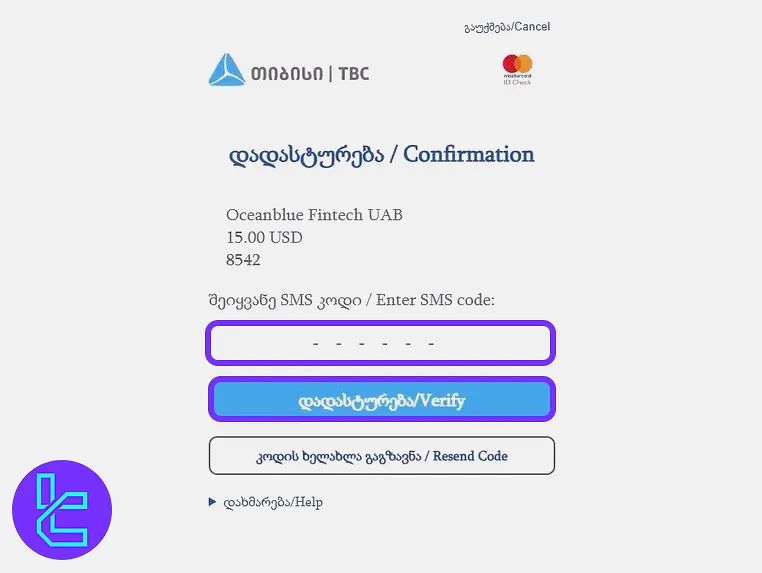 MEXC Visa/MasterCard payment SMS verification code entry page