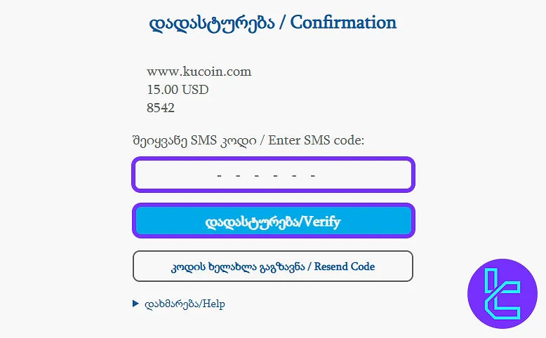 KuCoin Visa/Mastercard SMS confirmation screen