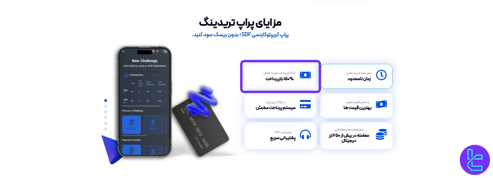 بونوس SDF
