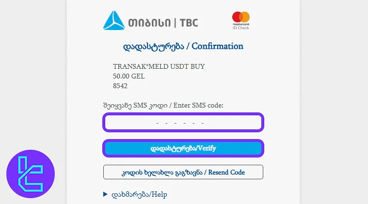 Card transaction confirmation page with SMS verification code field in the LATOKEN dashboard