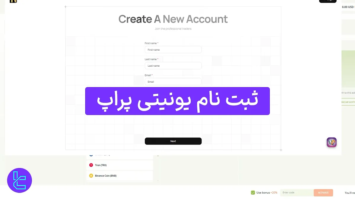 ثبت نام NPE Market (یونیتی پراپ) 1404 [افتتاح حساب همراه با تایید ایمیل در 5 دقیقه]