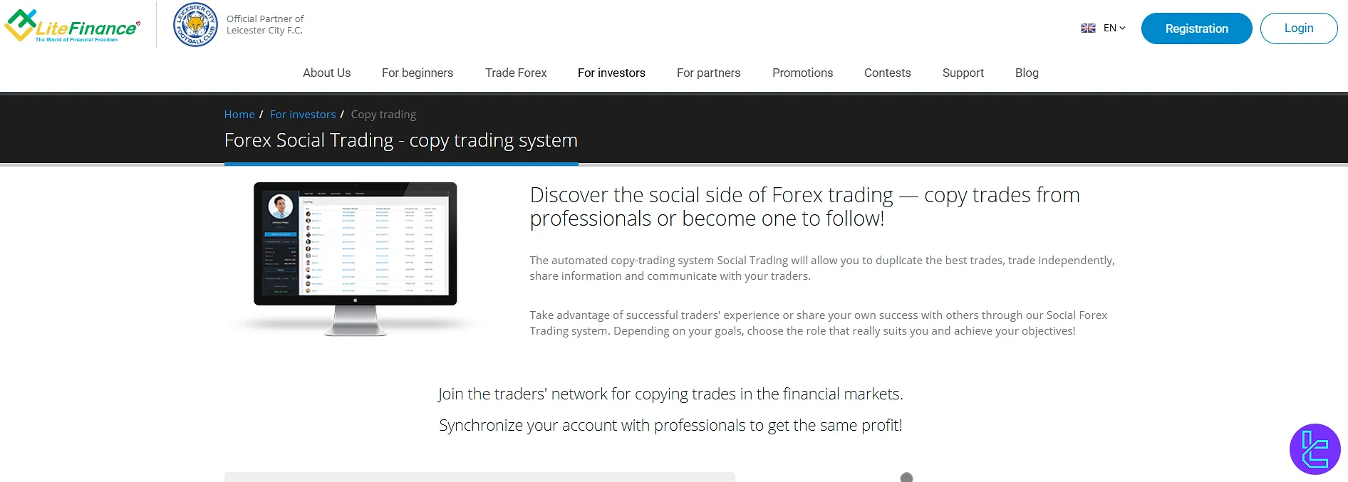 LiteFinance copy trading