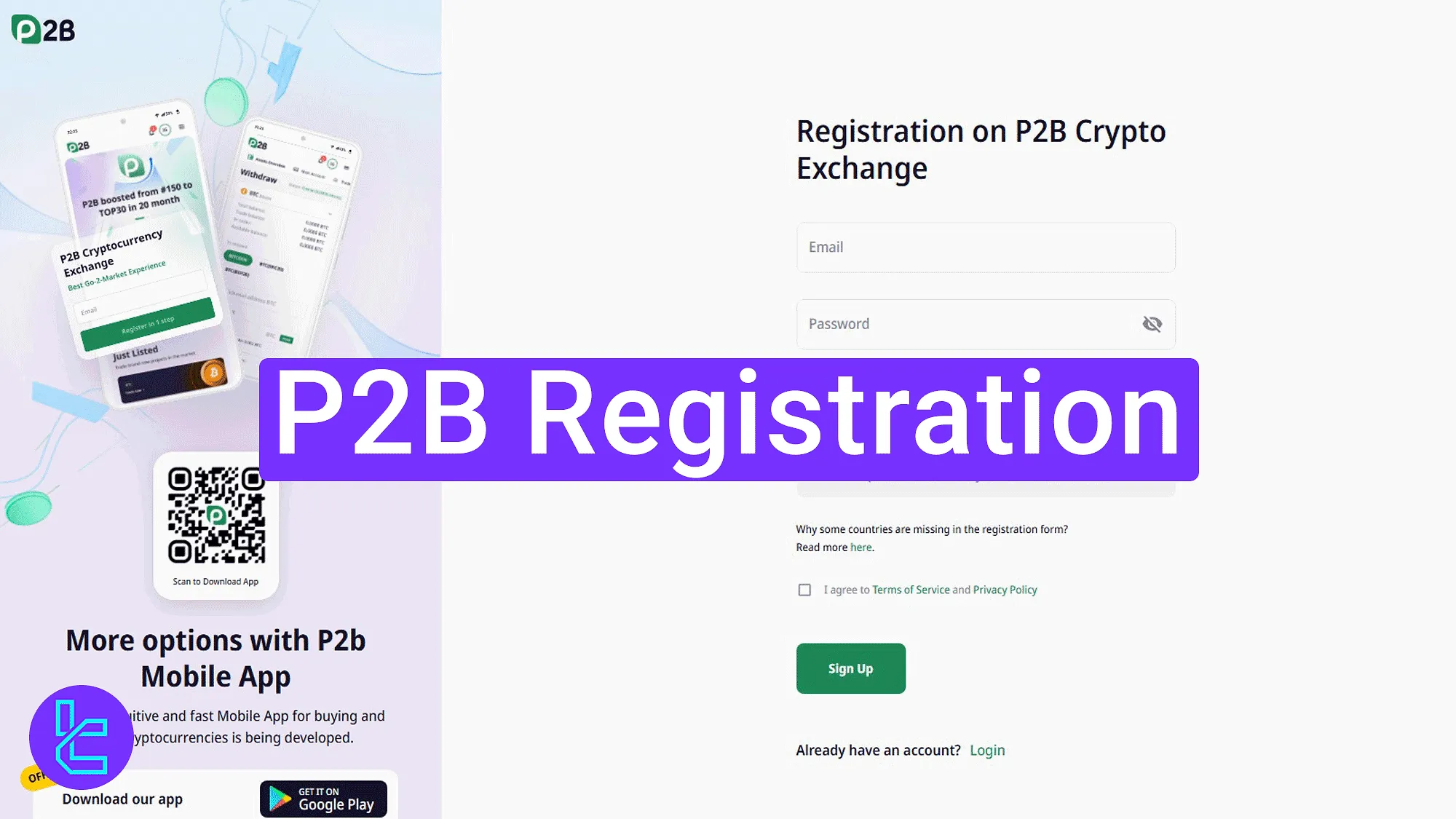 P2B Registration 2025 [3-Step Procedure with Email Verification]