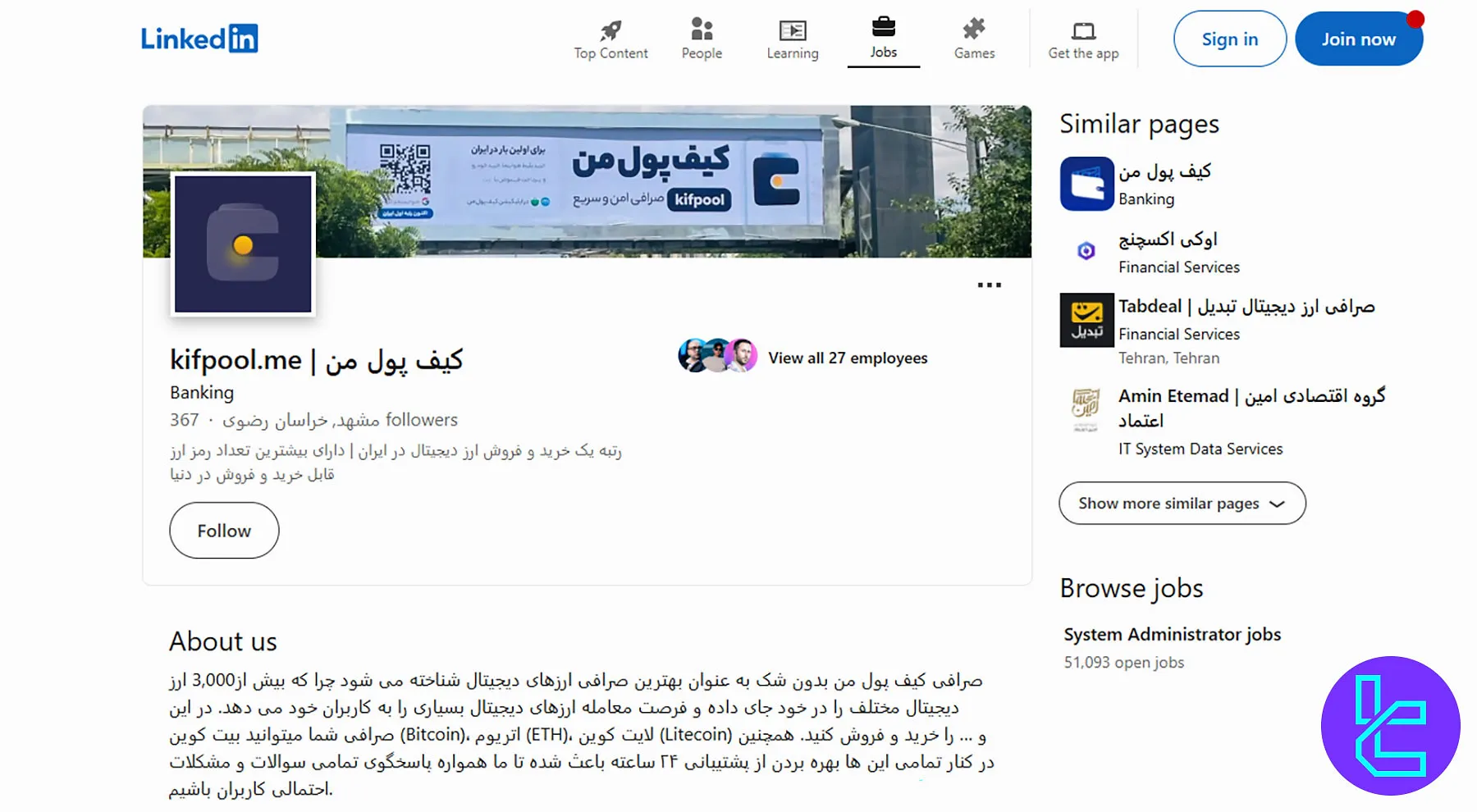 شبکههای اجتماعی کیف پول کن