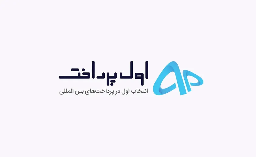 بررسی صرافی اول پرداخت (Avalpardakht) 1404