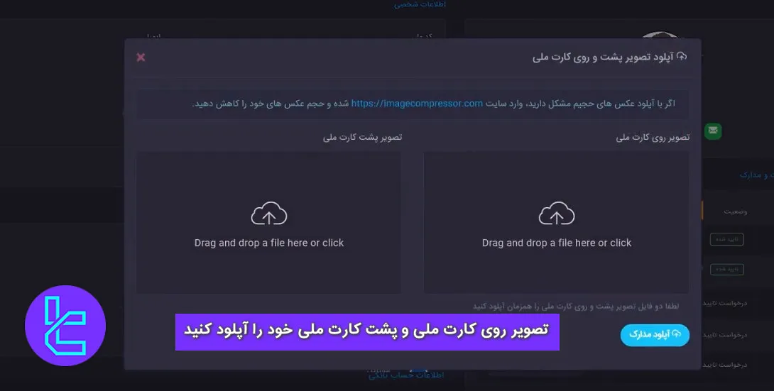 آپلود تصویر کد ملی اول پرداخت
