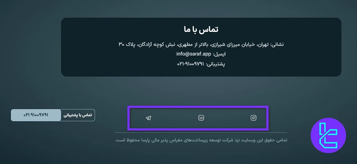شبکه‌های اجتماعی صراف