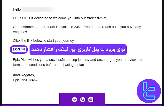 ایمیل تایید افتتاح حساب در پراپیفیکیشن