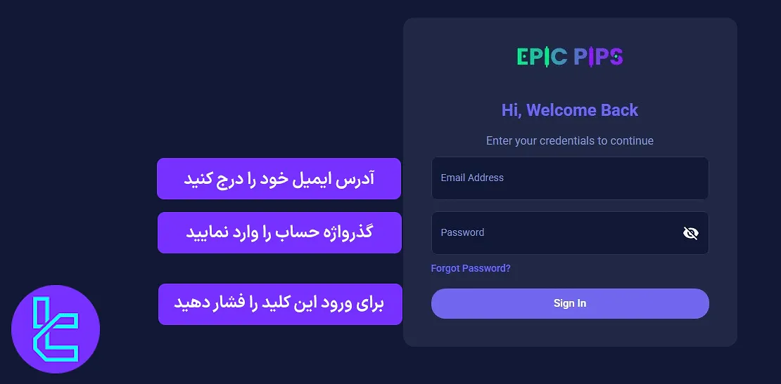 صفحه ورود به پنل کاربری پراپیفیکیشن