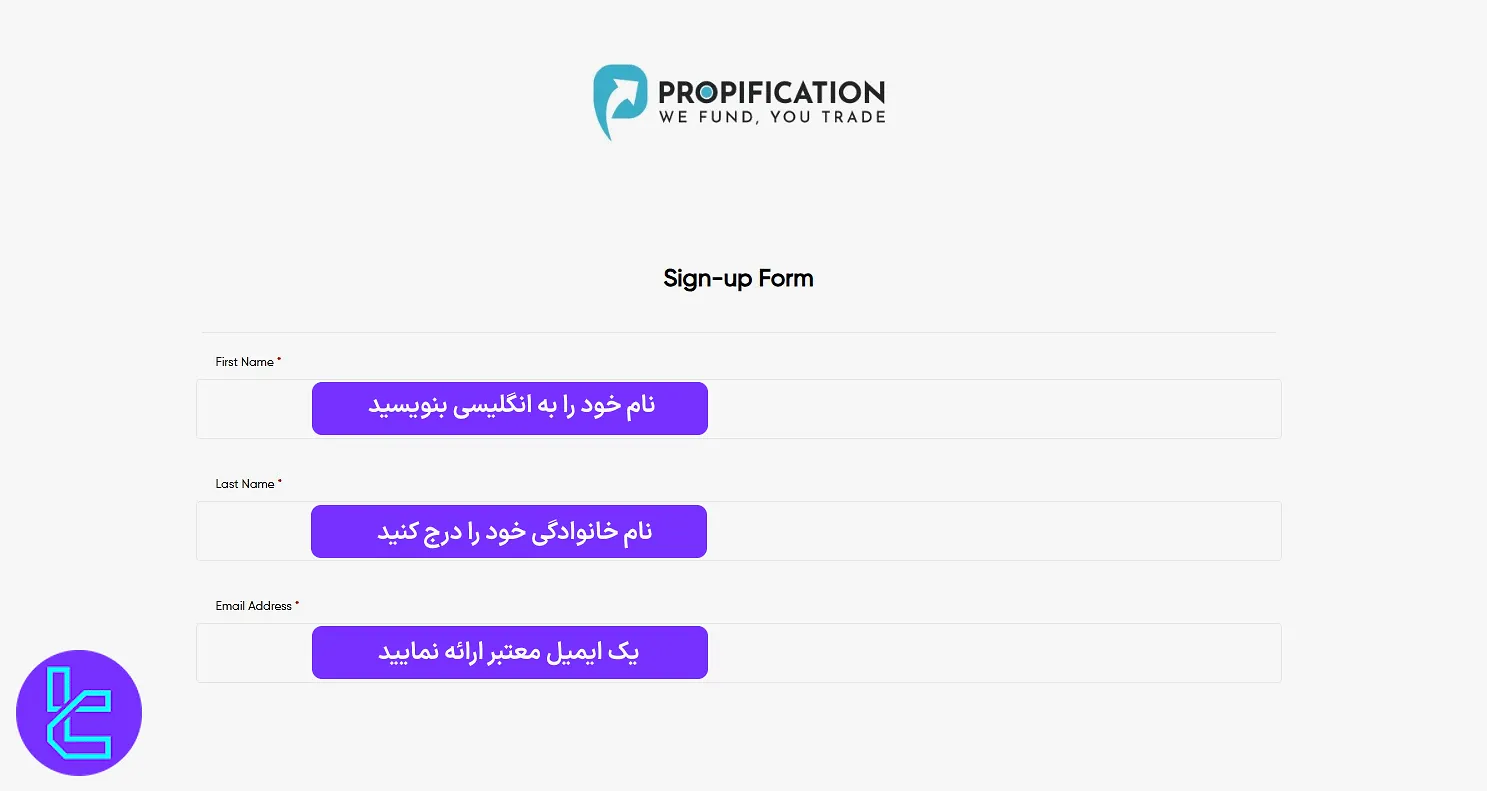 فرم اطلاعات فردی ثبت نام در پراپ اپیک پیپس