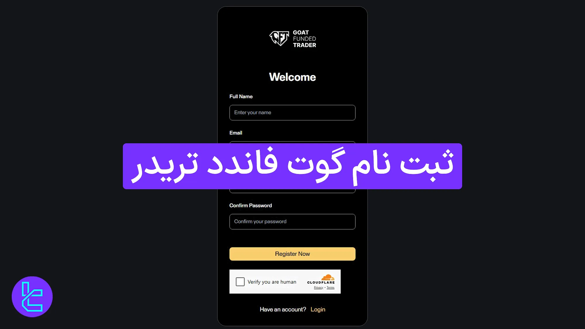 ثبت نام گوت فاندد تریدر (Goat Funded Trader) 1404 [افتتاح حساب تنها در 3 مرحله]