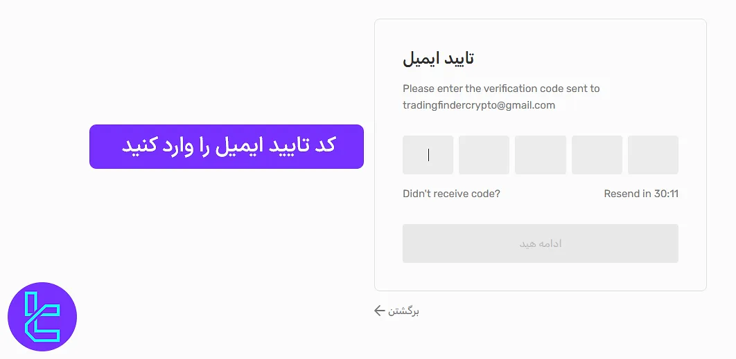 تکمیل ثبت نام اوتت مارکتس