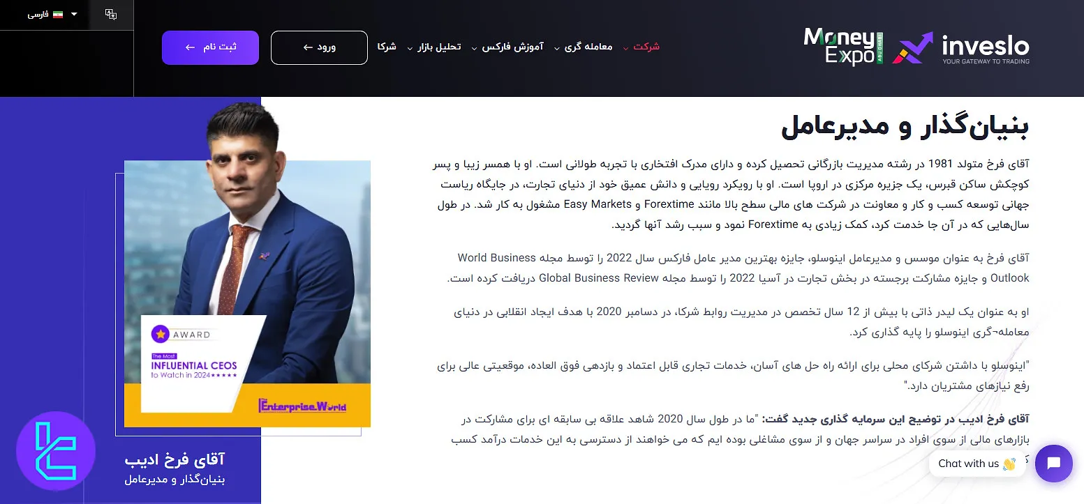 بنیان‌گذار و مدیرعامل اینوسلو