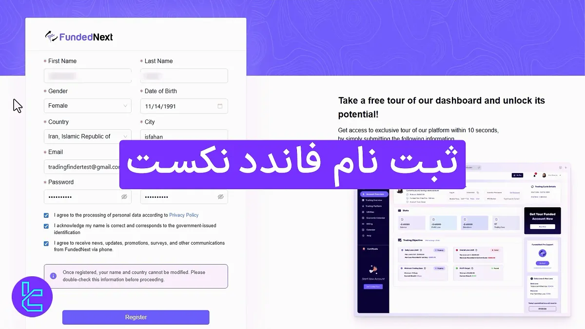 ثبتنام فاندد نکست 1404 - افتتاح حساب با ایمیل و شماره تلفن در ۳ مرحله
