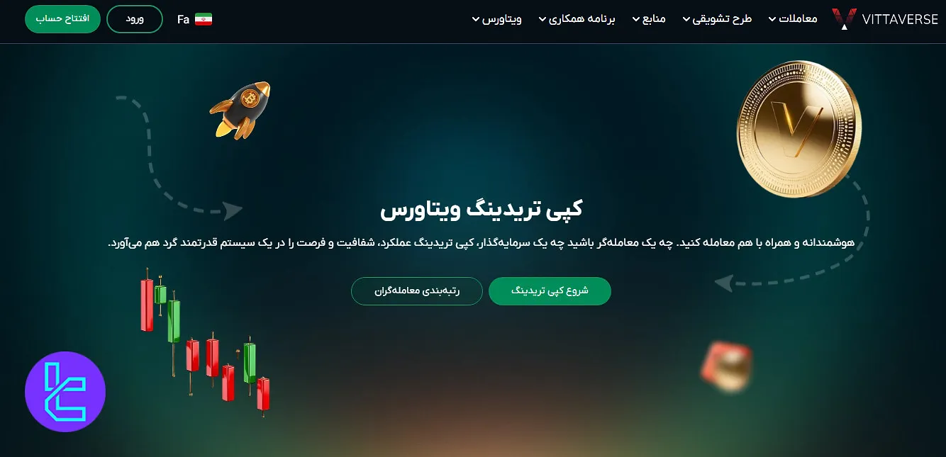 کپی تریدینگ ویتاورس