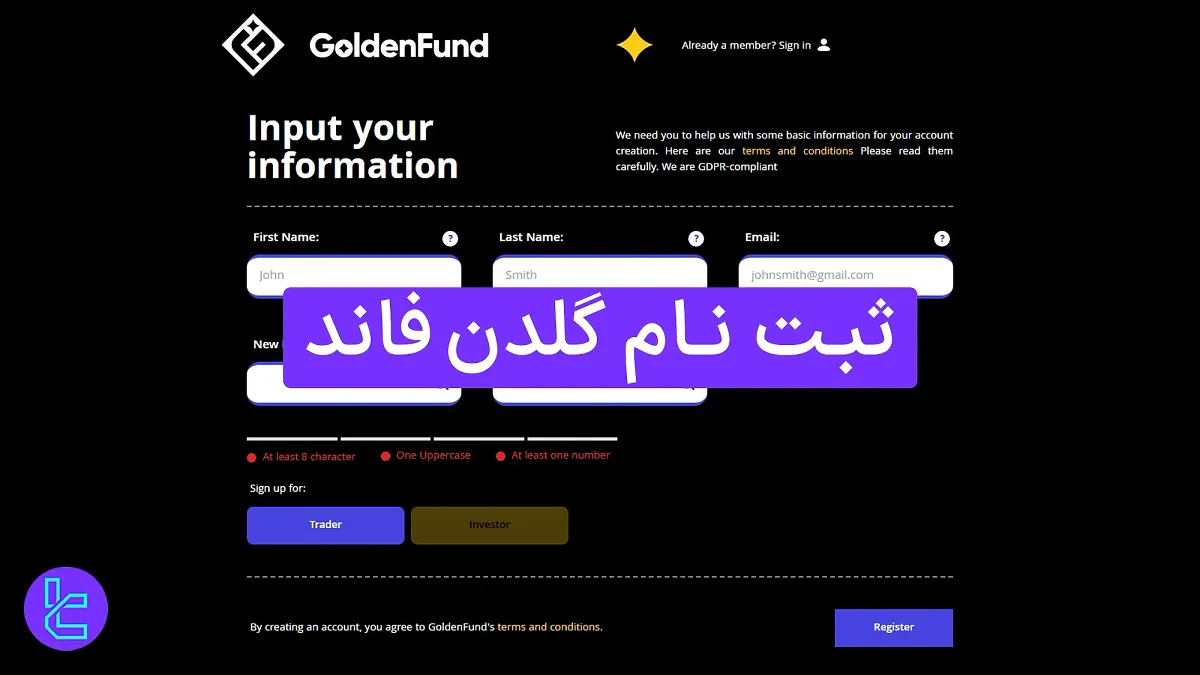 ثبت نام گلدن فاند (GoldenFund) 1404 [افتتاح حساب در 4 مرحله آسان]