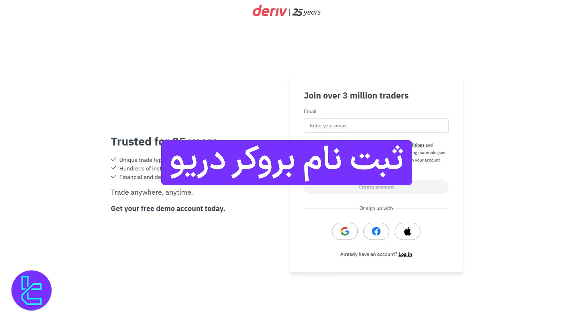 ثبت ‌نام بروکر دریو (باینری دات کام) 1404 [ایجاد حساب در 7 مرحله] 