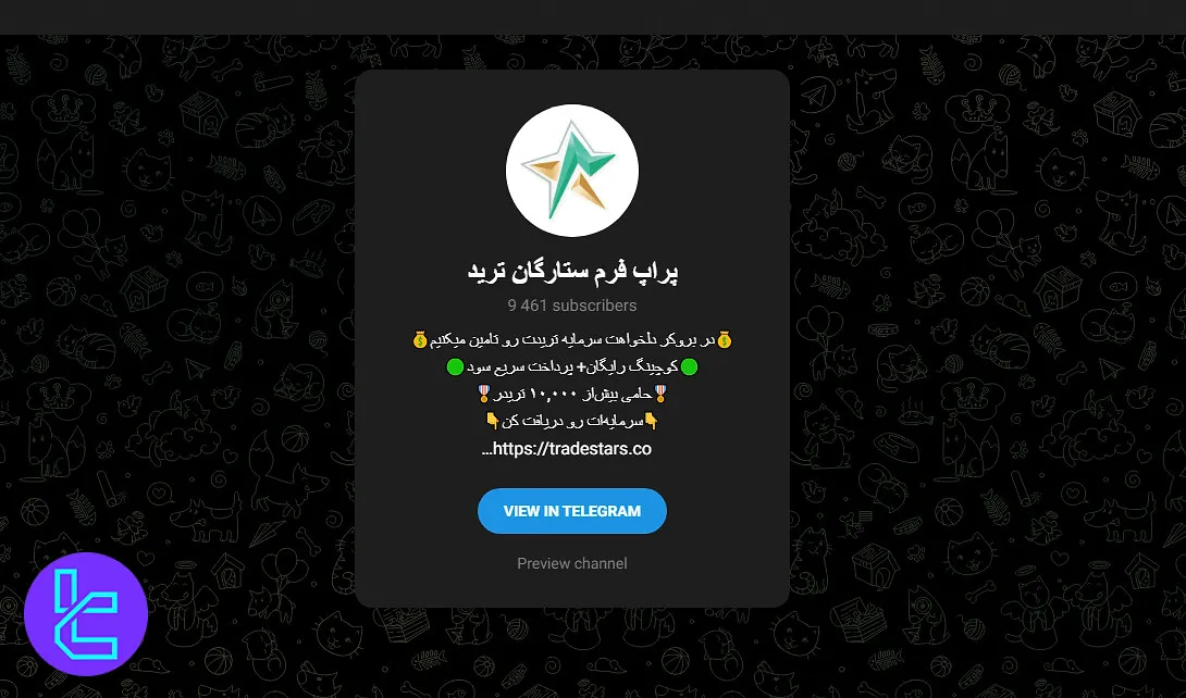 کانال تلگرام ستارگان ترید