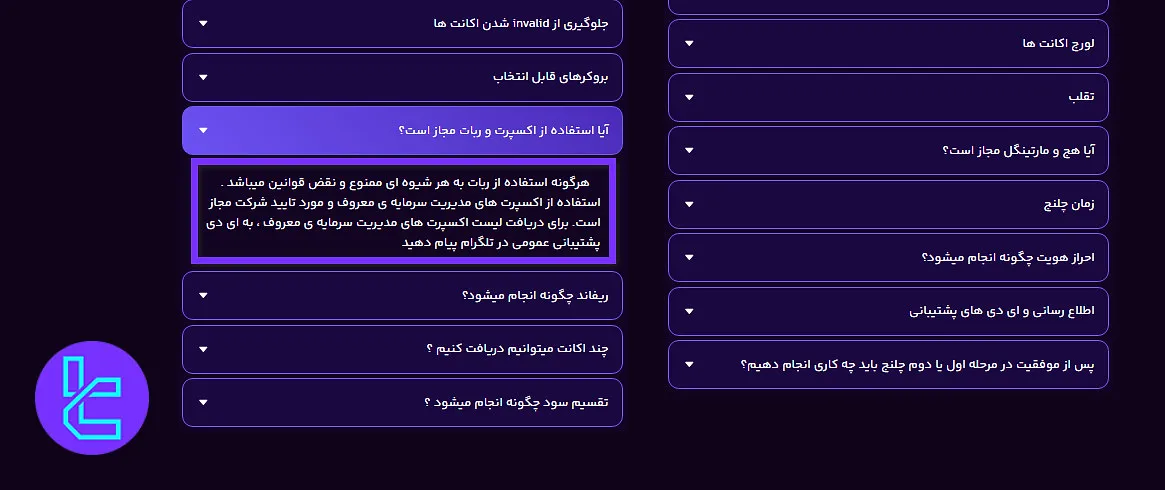 قوانین رباتها در تامین سرمایه