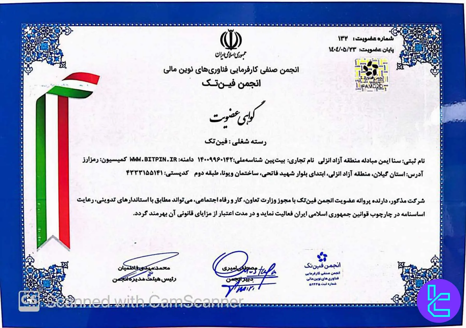 عضویت بیت پین در انجمن فینتک