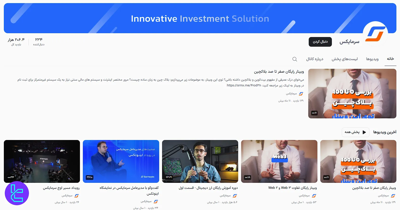 شبکههای اجتماعی صرافی سرمایکس