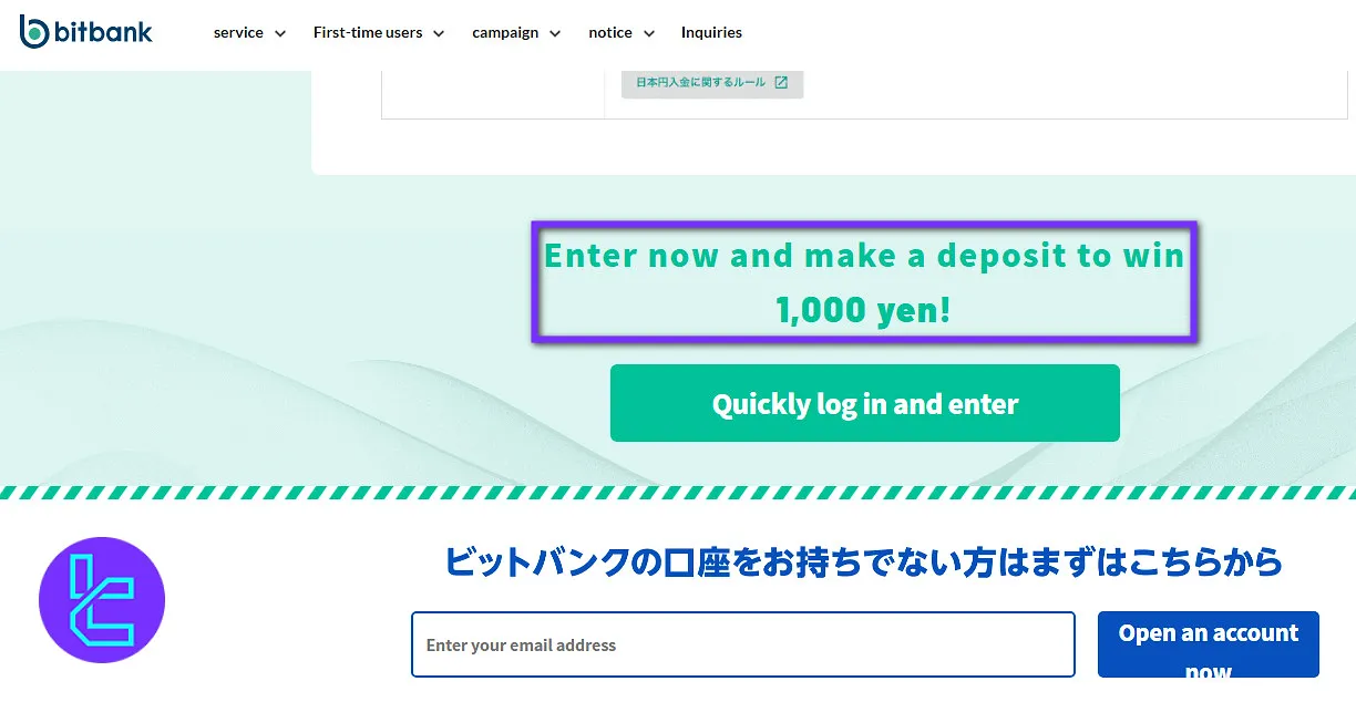 Bitbank deposit bonus