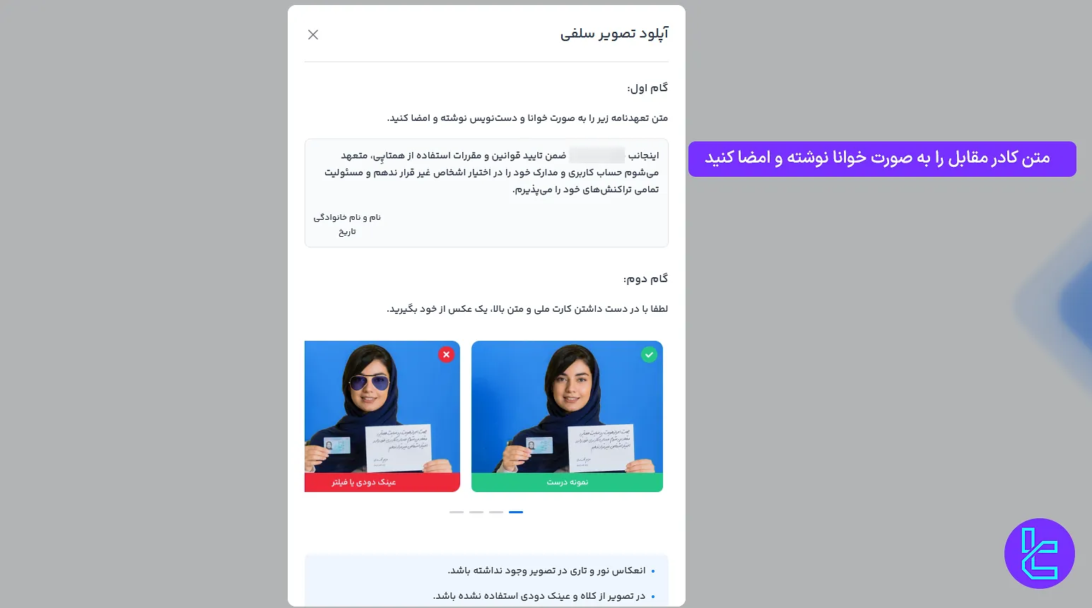 آپلود عکس سلفی با کارت شناسایی و متن دستنویس در صرافی همتاپی