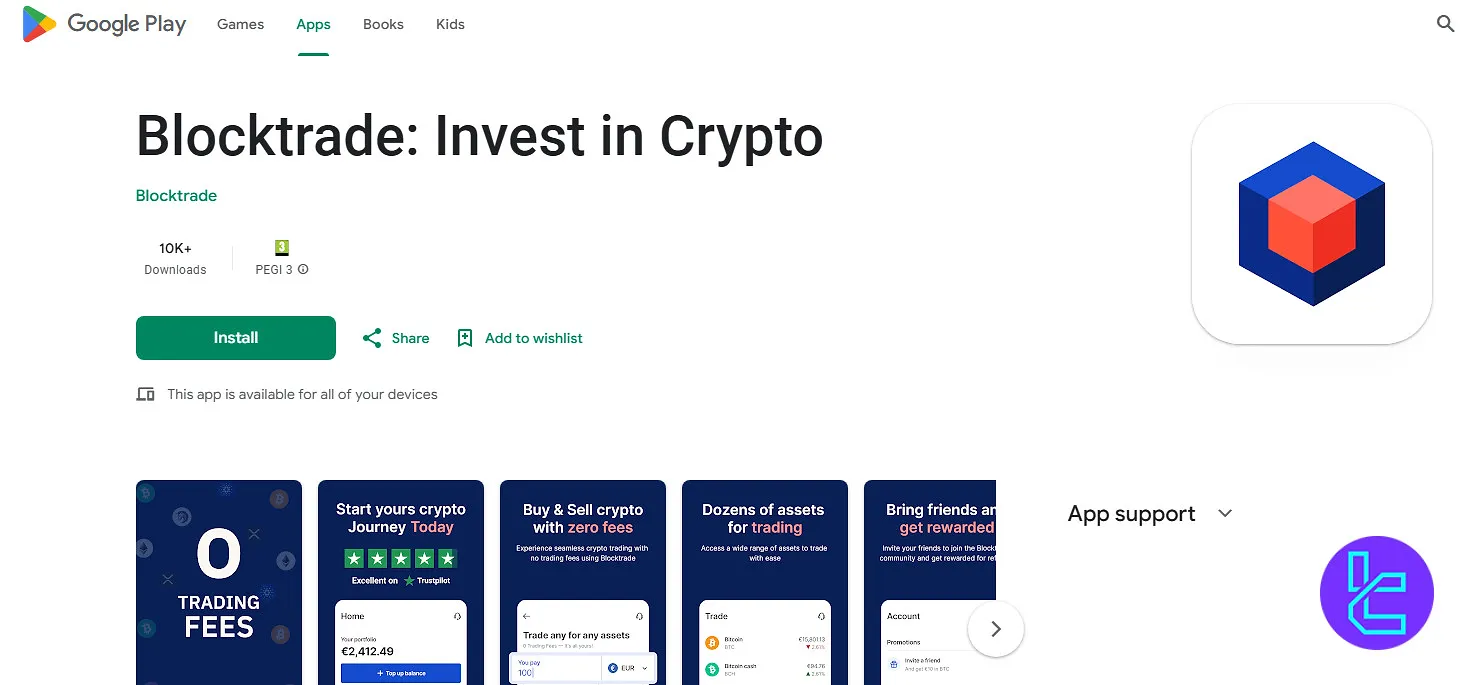 Blocktrade mobile app