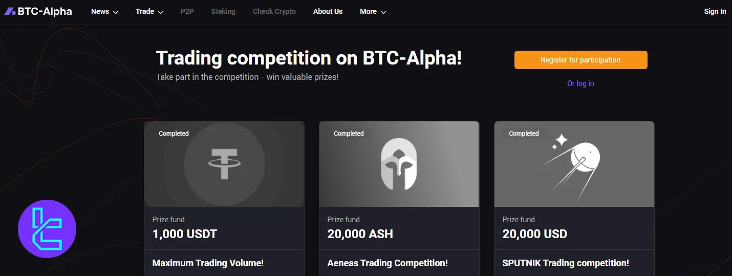 BTC-Alpha competitions