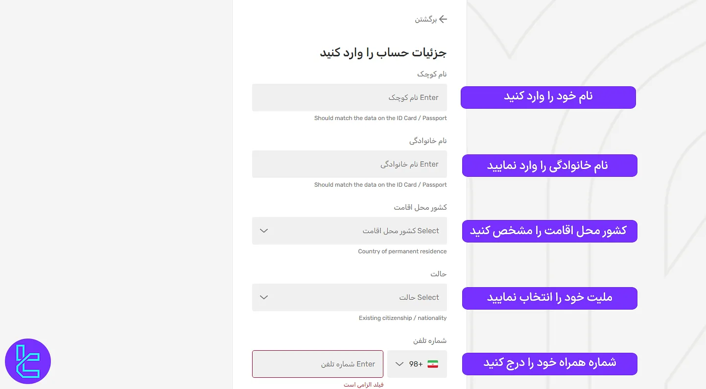 فرم عضویت در بروکر آیا مارکتس