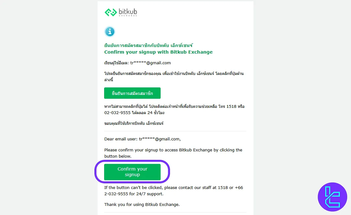 Bitkub signup email verification step