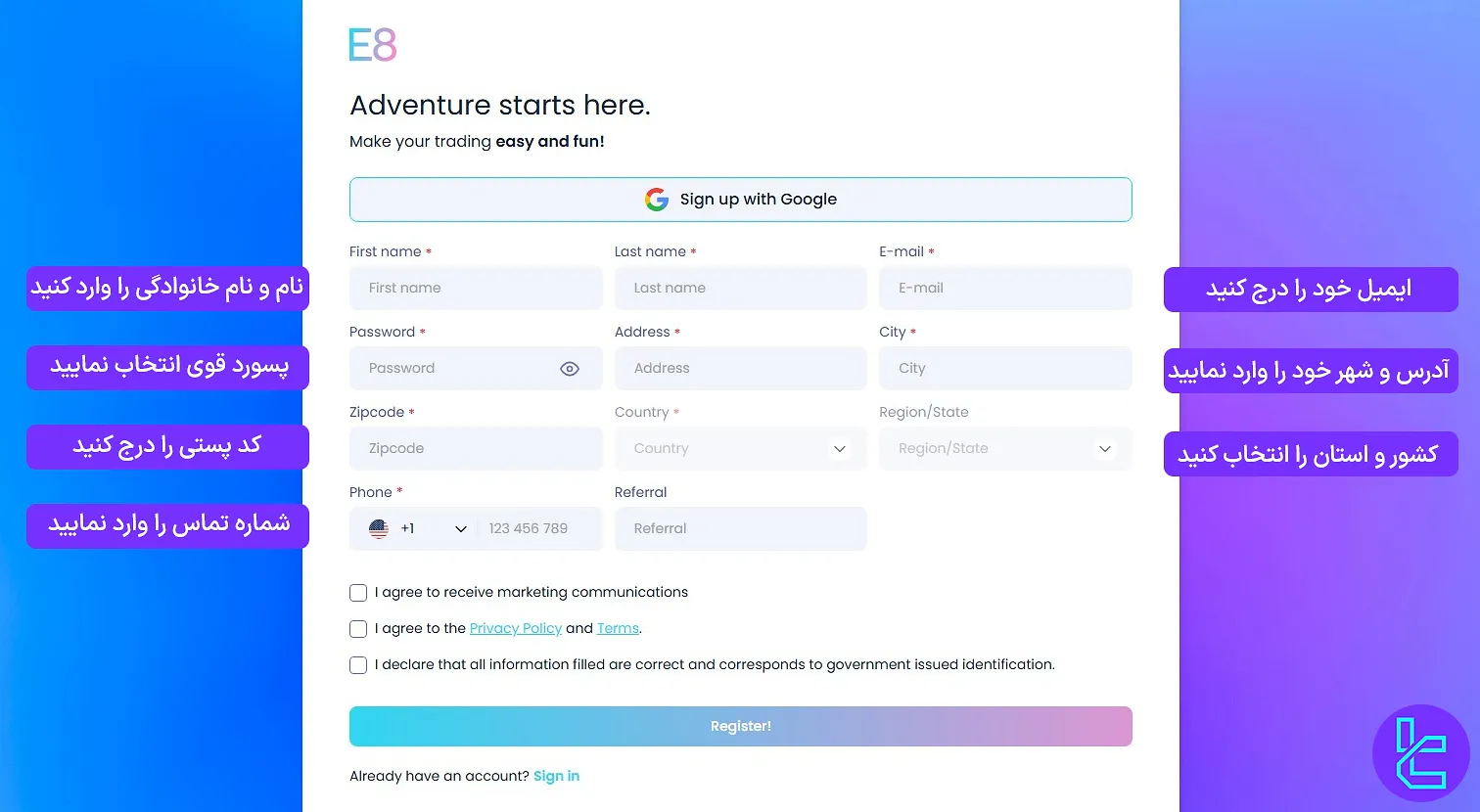 تکمیل فرم عضویت ای ایت مارکتس با اطلاعات کاربری