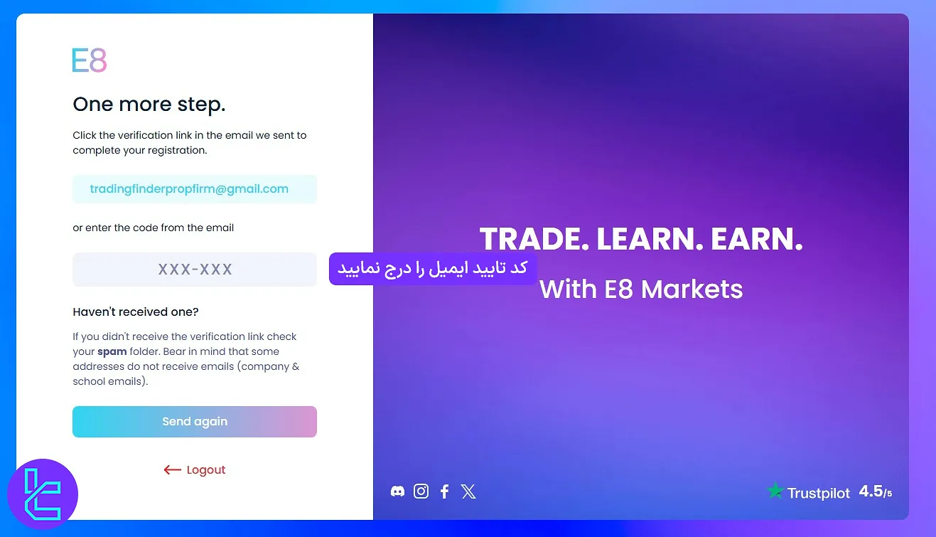 دریافت ایمیل تأیید عضویت در ای ایت مارکتس