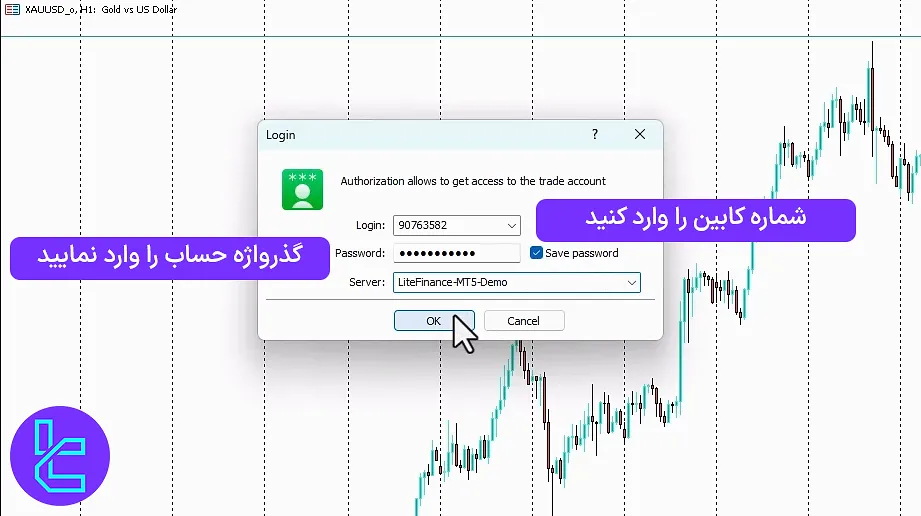 ورود به حساب کلاسیک لایت فارکس