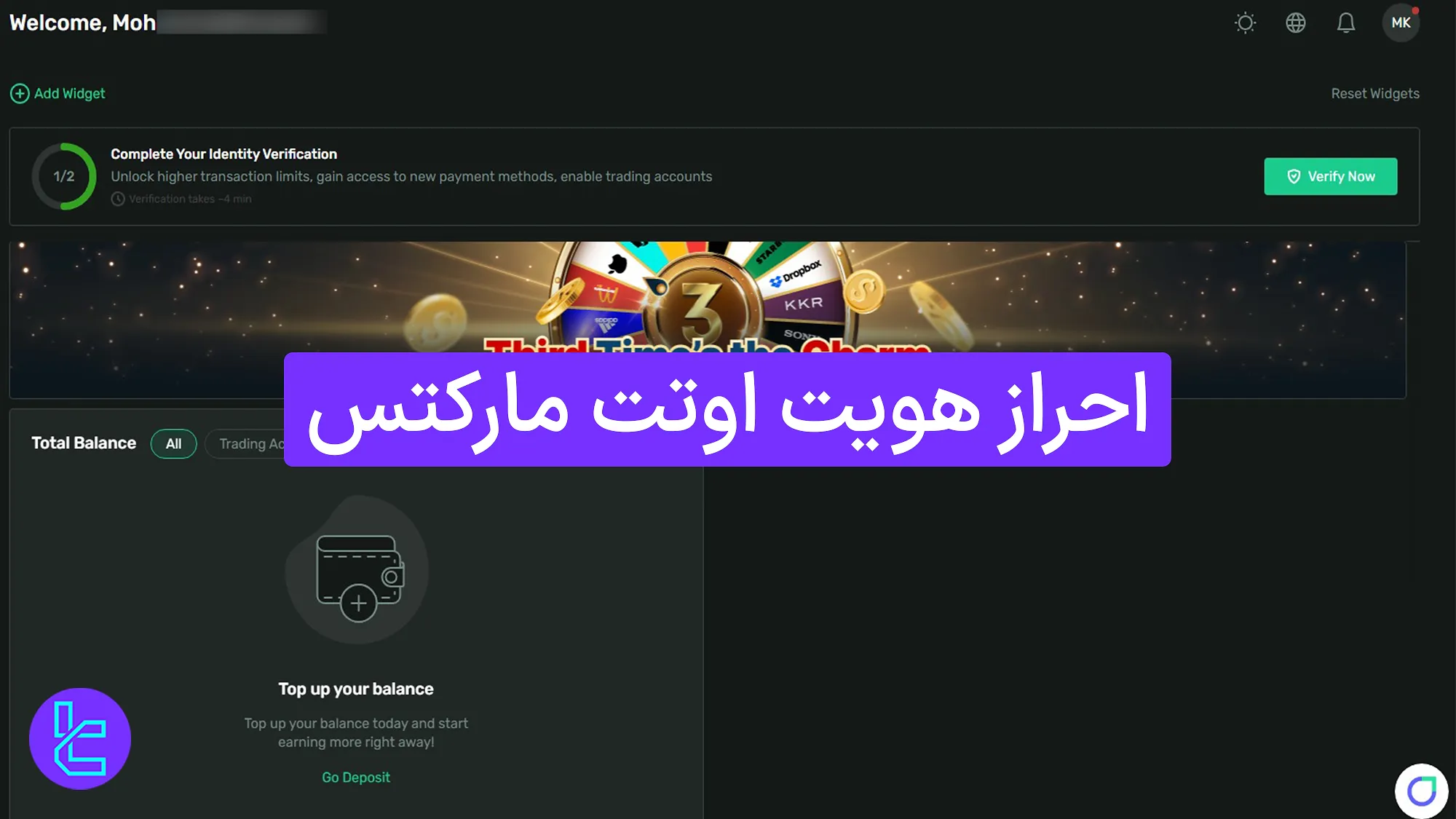 آموزش تأیید هویت در اوتت مارکتس