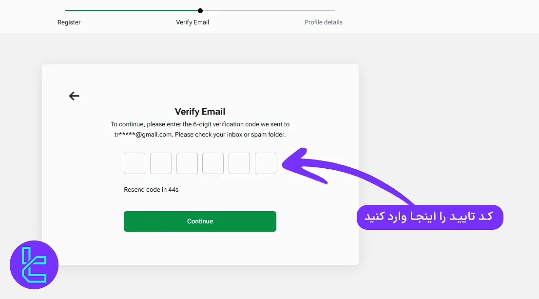 تایید ایمیل در فرآیند ثبت نام HFM