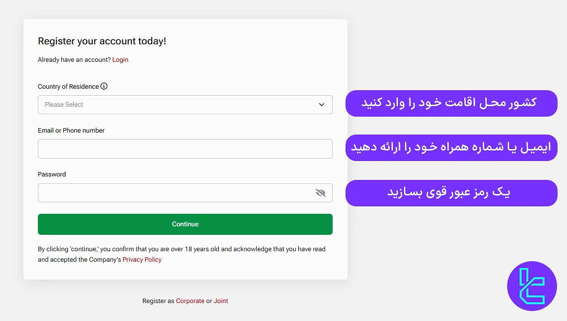 فرم ثبت نام اچ اف مارکتس