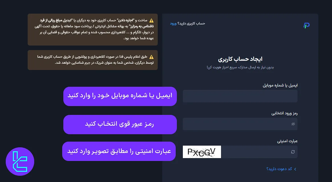 فرم ثبت نام در پینگی