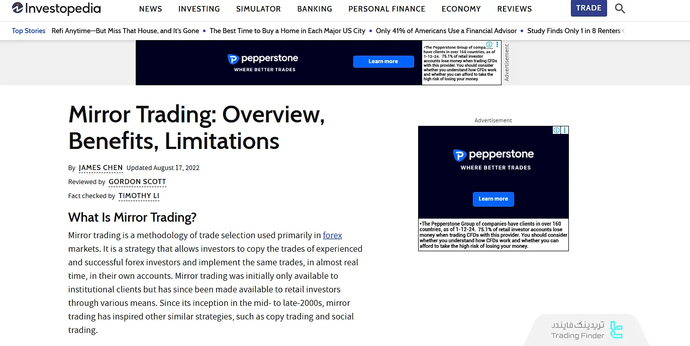 آموزش میرور تریدینیگ