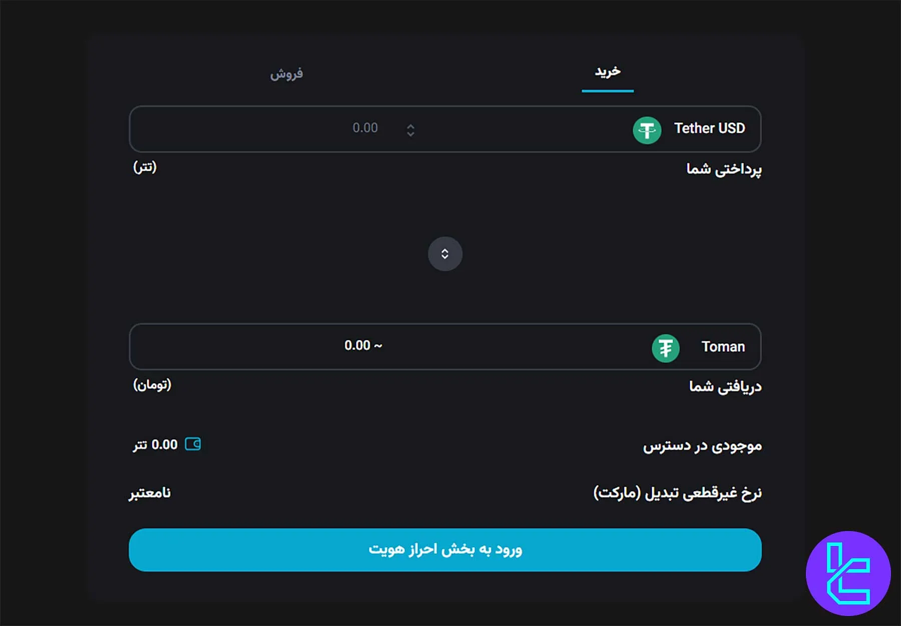 فرم خرید و فروش ارز دیجیتال در هانکسی