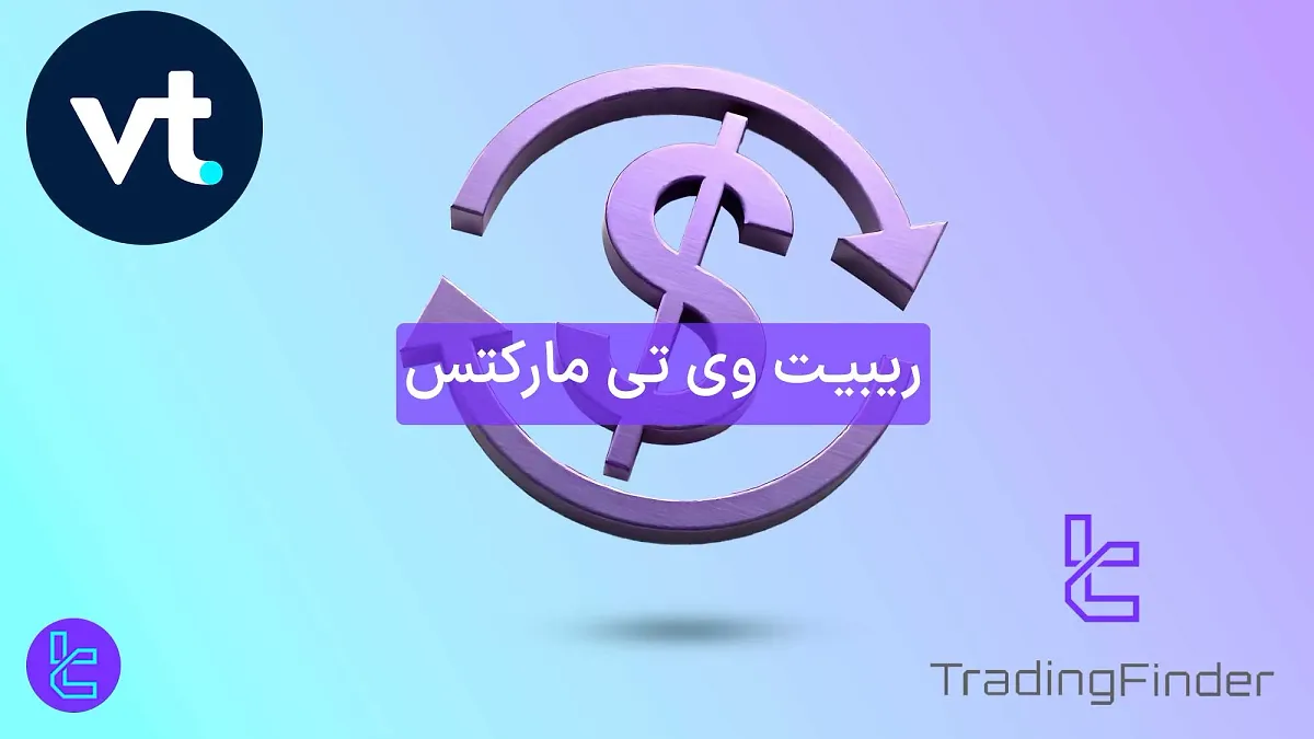بالاترین ریبیت وی تی مارکتس (VT Markets)؛ تا 10 دلار کش بک در معاملات نفت