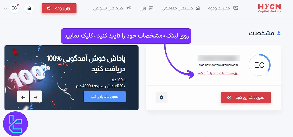 پنل کاربری بروکر HYCM