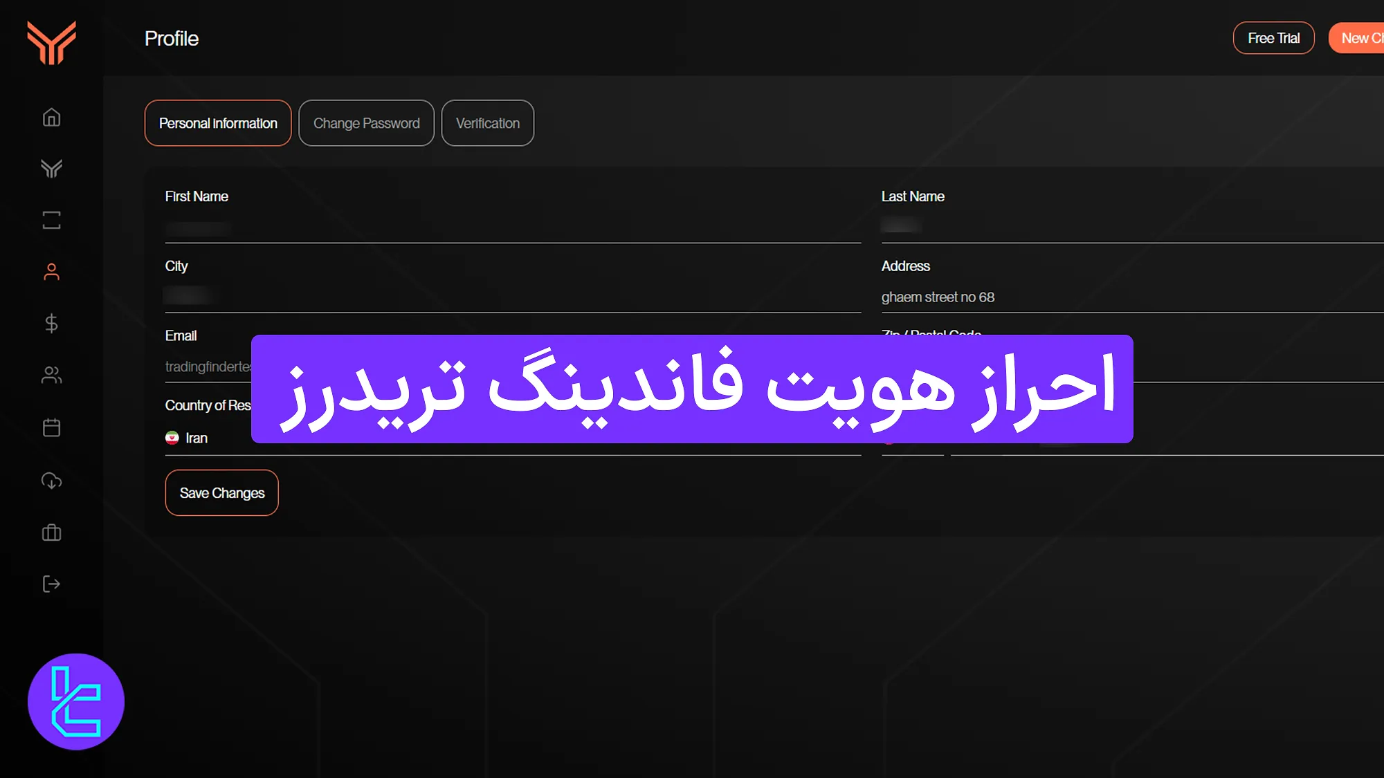 احراز هویت فاندینگ تریدرز 1404 (Funding Traders) [تایید حساب با موبایل در 10 دقیقه]