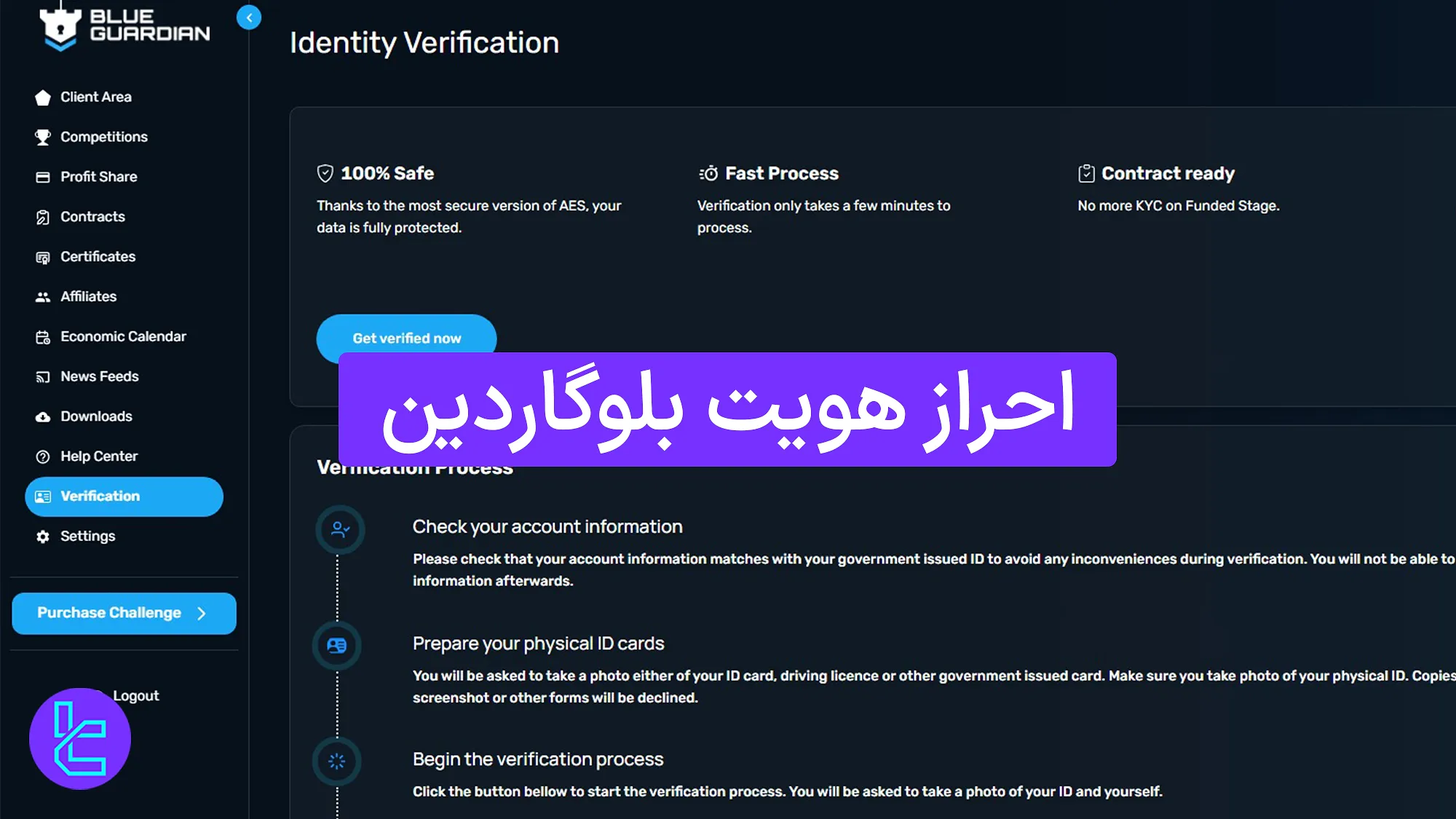 آموزش احراز هویت Blue Guardian